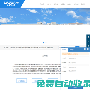 冷熱沖擊試驗(yàn)箱_高低溫試驗(yàn)箱_鹽霧試驗(yàn)機(jī) - 林頻廠(chǎng)家