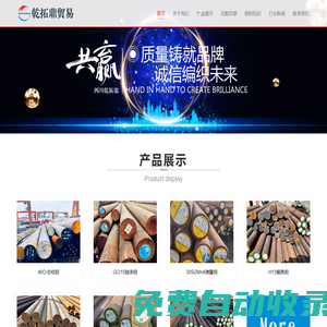 成都合結(jié)鋼_彈簧鋼_模具鋼_軸承鋼_冷拉鋼批發(fā)廠家【四川乾拓鼎】