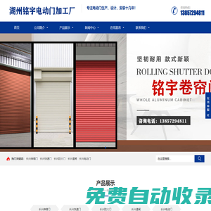 合肥電動(dòng)門|合肥防火門|合肥卷閘門|合肥道閘|合肥車庫門|合肥電動(dòng)門維修|合肥電動(dòng)門安裝|合肥抗風(fēng)門|合肥水晶門|合肥快速門|合肥廠房大門|合肥工業(yè)門【安徽恒磊門業(yè)有限公司】-