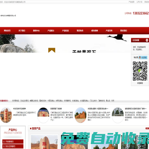 雪浪石切片假山組合日式枯山水石造景庭院村口景觀石刻字石頭廠家