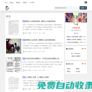 老人網 - 關愛老年人