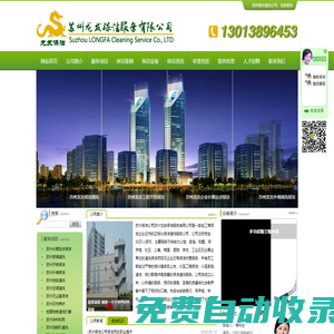 蘇州保潔公司-吳江保潔公司-廠房保潔-蘇州龍發(fā)保潔公司