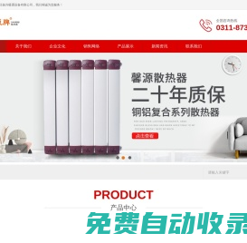 暖氣片廠家-河北散熱器-暖氣片廠家直銷-石家莊振興暖通設備有限公司