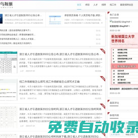 義烏市舞漸貿易商行
 -