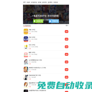 手游折扣充值平臺(tái)_蘋果0.1折起_免費(fèi)首沖號(hào)_手游充值平臺(tái)移動(dòng)站