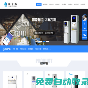 太原商用凈水器_商務(wù)直飲水機(jī)、開水器批發(fā)租賃-山西順宇航_山西順宇航