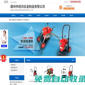 管道疏通機廠家-管道疏通器[生產銷售]-霸州市旭鴻五金制品有限公司