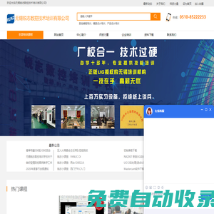 無錫數控培訓|UG編程培訓|模具培訓|加工中心培訓|數控編程培訓|無錫銳志數控技術培訓中心