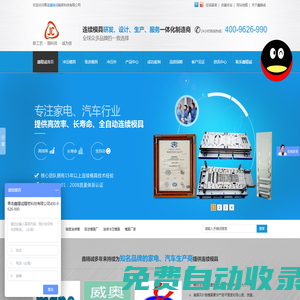 連續(xù)模,精度連續(xù)模,級(jí)進(jìn)模具廠,連續(xù)沖壓模具,模具廠家-青島鑫精誠精密科技有限公司