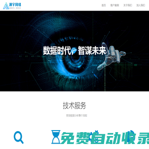 昆明洲宇網絡信息有限公司-數據分析挖掘