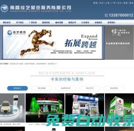 南昌順宇會展,江西南昌桁架舞臺,江西南昌舞臺搭建,江西南昌活動布置公司,江西南昌物料搭建,江西南昌活動執行