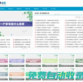 夢之彤-優(yōu)質(zhì)的百科大全