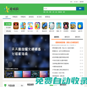 魔羯網