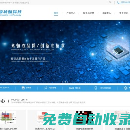 國產單片機MCU|32位MCU|國產MCU替代|單片機開發與單片機解決方案_穎特新科技