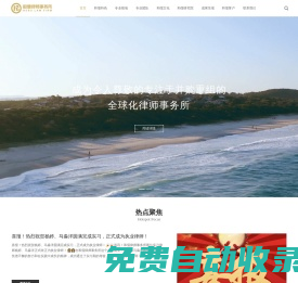 北京和儒律師事務(wù)所