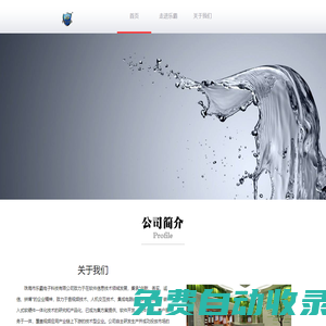 珠海市樂霸電子科技有限公司