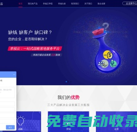 戰略落地_戰略規劃_戰略落地公司_戰略規劃落地【幸福云集團】