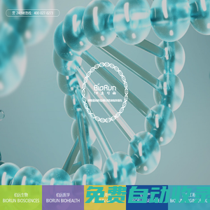 伯遠生物 讓轉化成為貫穿組學 基因功能研究的萬千河流