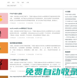銀漢網