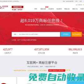 商標查詢_商標注冊_查詢中國商標_標庫網官網