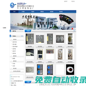 硅膠制品-橡膠制品-硅橡膠制品-東莞市奧爾嘉塑膠制品有限公司