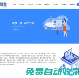 阿拉龍晨檢機器人-隆感衛士