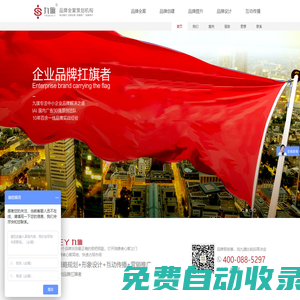 杭州品牌策劃設(shè)計(jì)公司_VI設(shè)計(jì)|餐飲設(shè)計(jì)|全案策劃_杭州九旗品牌設(shè)計(jì)公司