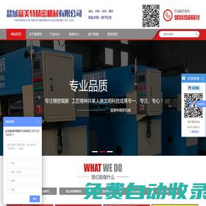 鹽城富美特精密機(jī)械有限公司