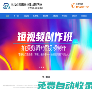 南昌平面設計培訓|南昌室內設計培訓|南昌淘寶培訓|南昌拼多多培訓|南昌UI設計培訓—江西5A精品教育【南昌點晴職業技能培訓學校】