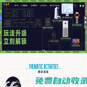 1234space官網 | 全新時尚潮人館 | 深圳1234space門戶網-深圳市地鐵遠為商業發展有限公司東門老街商業分公司