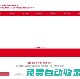 智能張拉設備_智能壓漿設備_金屬波紋管制管機_河南萬宏預應力設備有限公司