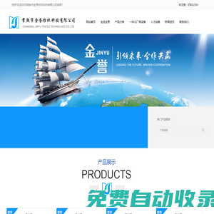 常熟市金譽(yù)紡織科技有限公司