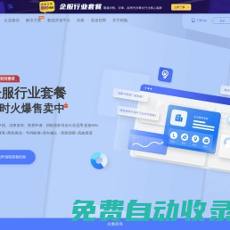 銷氪_新一代智能CRM