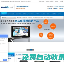 玩具薄膜線路印刷廠家|汽車座椅薄膜傳感器廠家|電視薄膜天線-大中華地區亮鍵電子薄膜線路專業的定制廠家