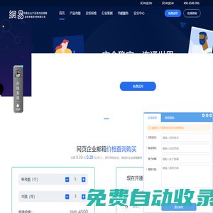 網易企業郵箱_163企業郵箱_服務熱線400-6508-996-深圳市德喜科技有限公司