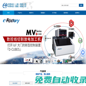三菱激光加工機(jī)-激光焊接機(jī)報(bào)價(jià)-石英玻璃切割機(jī)-豐荷科技（上海）有限公司