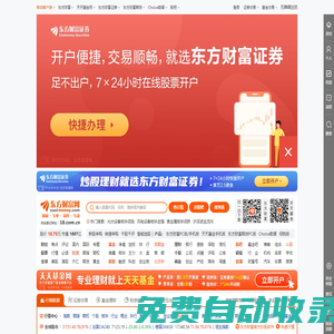 東方財富網(wǎng)：財經(jīng)門戶，提供專業(yè)的財經(jīng)、股票、行情、證券、基金、理財、銀行、保險、信托、期貨、黃金、股吧、博客等各類財經(jīng)資訊及數(shù)據(jù)