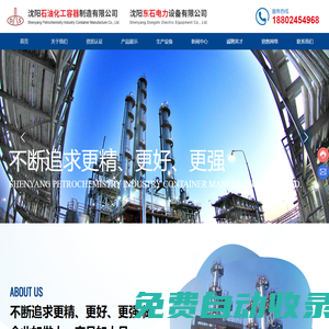 電力設備_分離器_沈陽石油化工容器制造有限公司