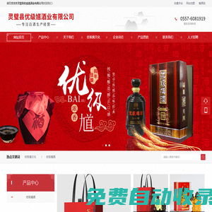 靈璧縣優(yōu)級馗酒業(yè)有限公司