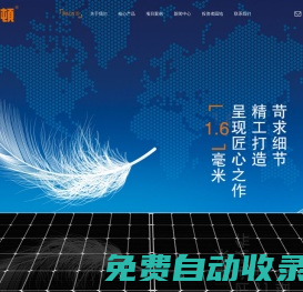 亞瑪頓 - 常州亞瑪頓股份有限公司