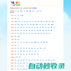 精品民宿網(wǎng)-中國(guó)農(nóng)家樂、民宿客棧聯(lián)盟宣傳預(yù)訂平臺(tái)