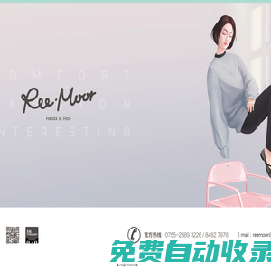 reemoor官網_深圳拓普澌品牌管理有限公司