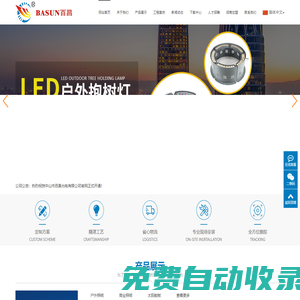 LED洗墻燈|大功率LED洗墻燈廠家|中山市百昌光電有限公司