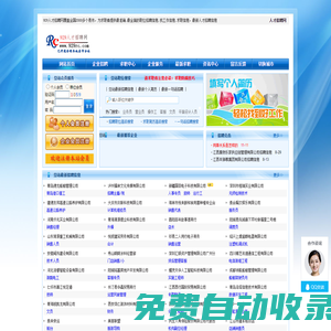 929人才招聘網(wǎng)_個人簡歷,招聘,找工作,個人簡歷模板