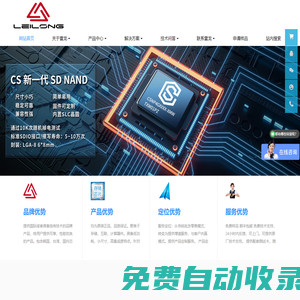 SD NAND-貼片式TF卡-貼片式SD卡-免費樣品包郵-【雷龍發展】 - SD NAND,貼片式TF卡,貼片式SD卡,SPI  NAND, PSLC NAND,存儲芯片,閃存芯片