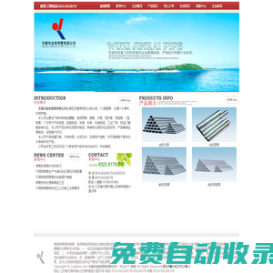 焊管-無錫市金凱焊管有限公司