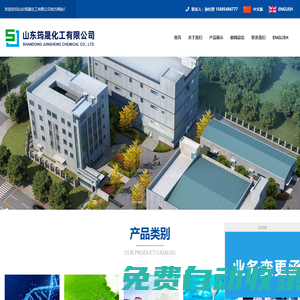 山東筠晟化工有限公司--二甲胺|環氧氯丙烷|福美雙|福美鋅|原藥及其制劑|橡膠促進劑|防老劑