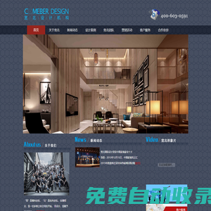 福州寬北裝飾設計有限公司