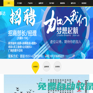 合肥品冠智能電工科技有限責任公司_開關(guān)插座_開關(guān)插座面板加盟品牌_榮事達開關(guān)插座