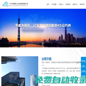 鋁合金熔化爐-熱處理爐-保溫爐-中央集中熔化爐-熔化爐-廣州市焜騰工業(yè)爐制造有限公司